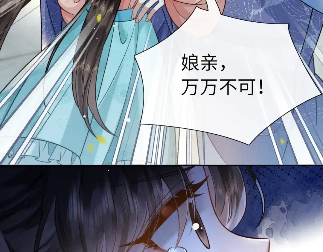 《我家家主八岁啦》2 救命稻草 第8页