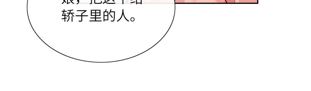 《我家家主八岁啦》2 救命稻草 第115页