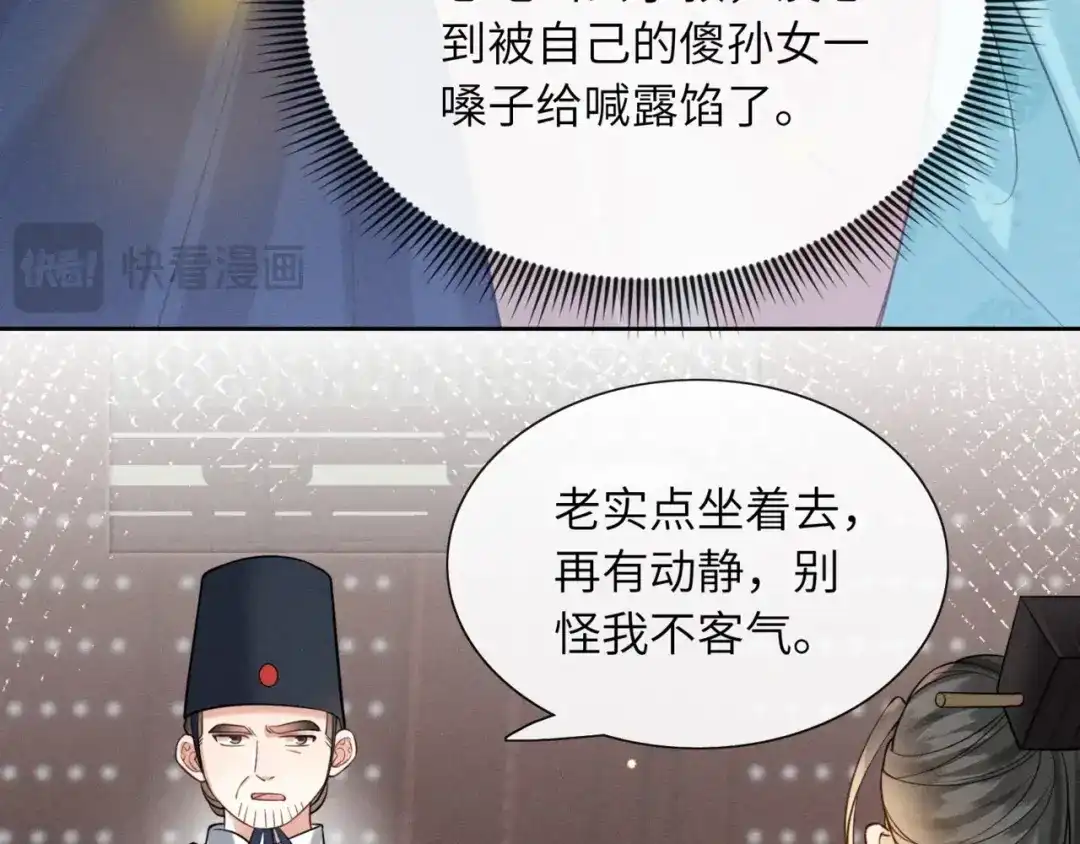 《我家家主八岁啦》2 救命稻草 第92页