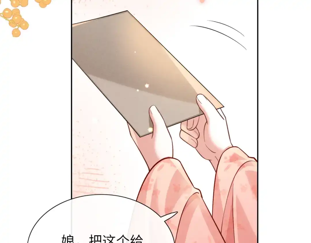 《我家家主八岁啦》2 救命稻草 第114页