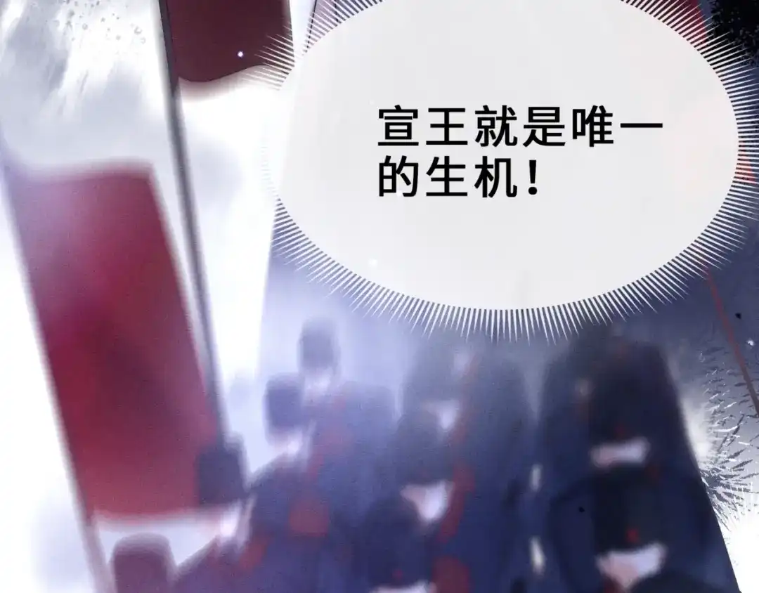 《我家家主八岁啦》2 救命稻草 第122页