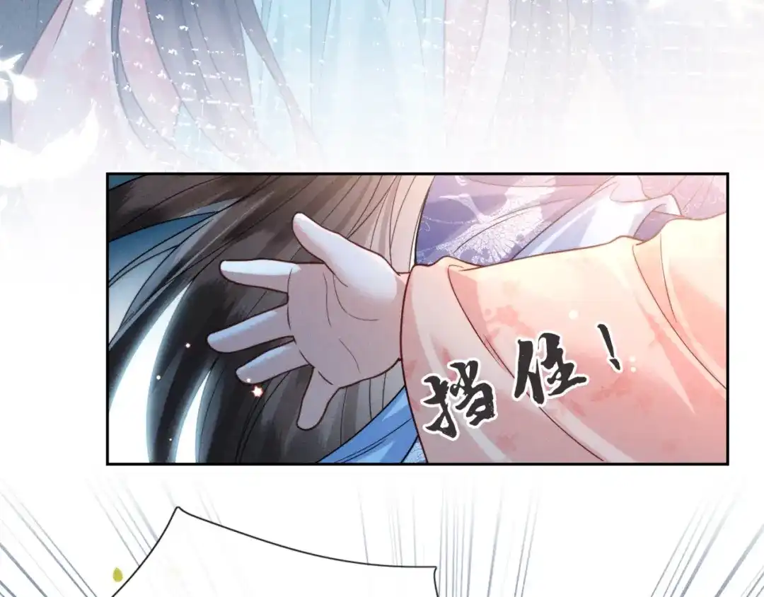 《我家家主八岁啦》2 救命稻草 第42页