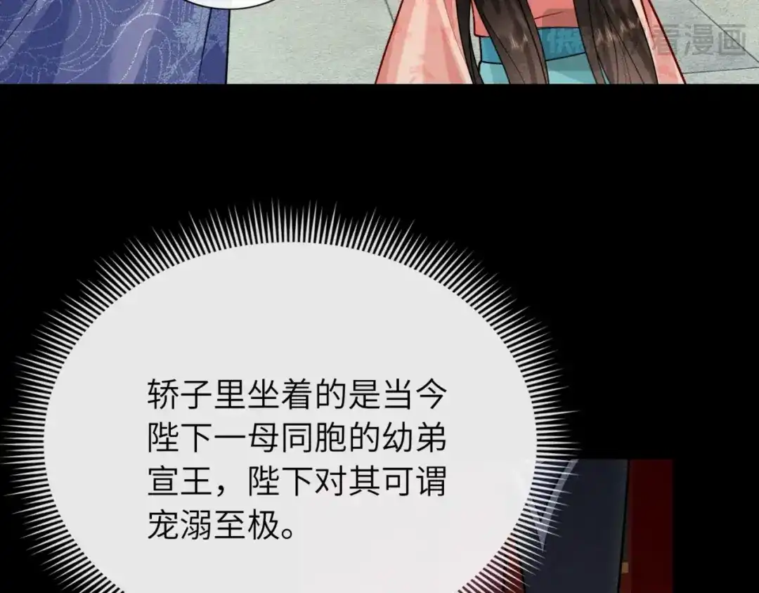 《我家家主八岁啦》2 救命稻草 第118页
