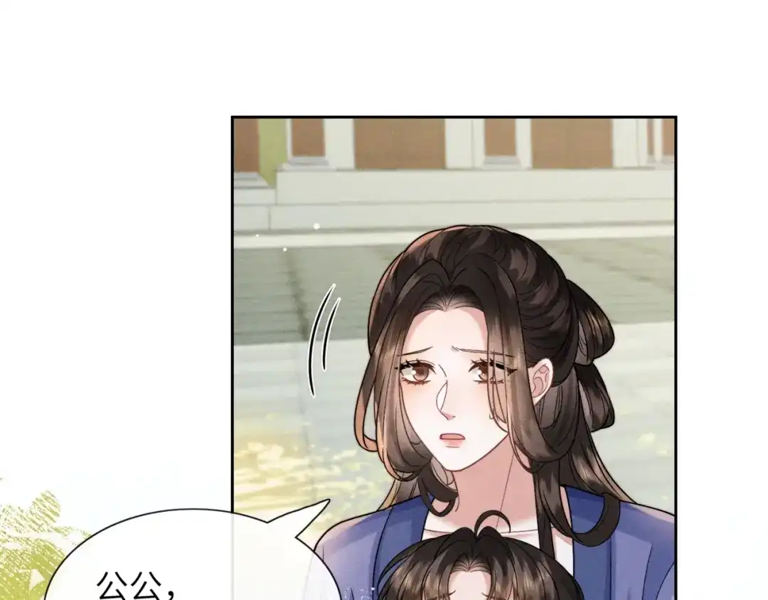 《我家家主八岁啦》2 救命稻草 第48页