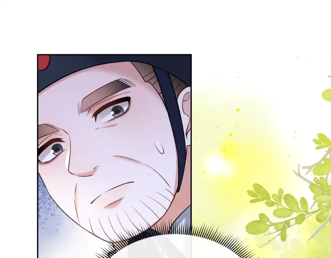 《我家家主八岁啦》2 救命稻草 第89页