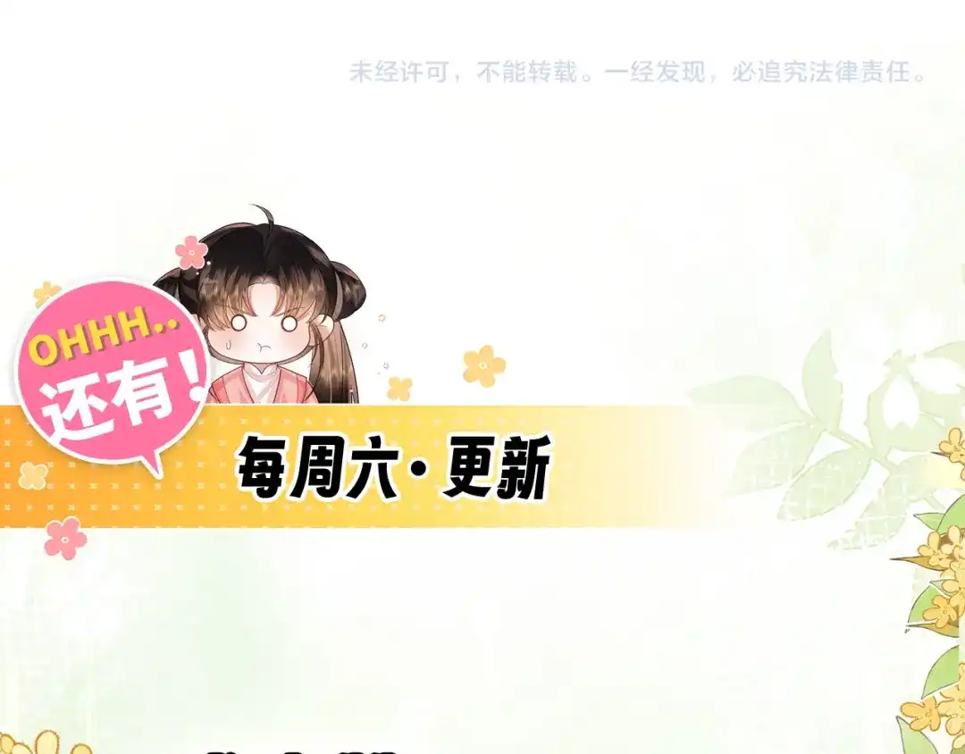 《我家家主八岁啦》2 救命稻草 第125页