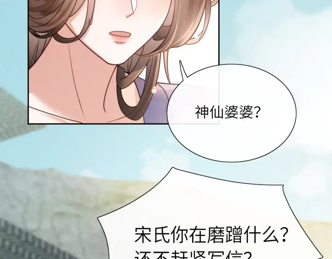 《我家家主八岁啦》2 救命稻草 第39页