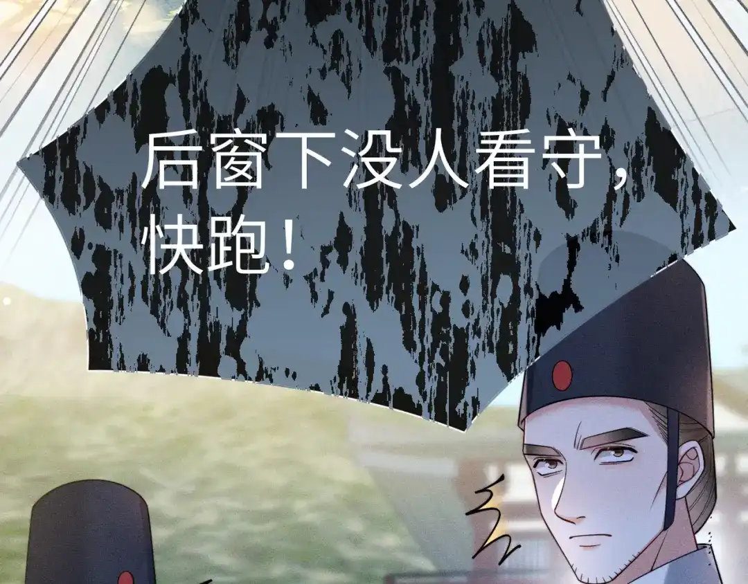 《我家家主八岁啦》2 救命稻草 第76页