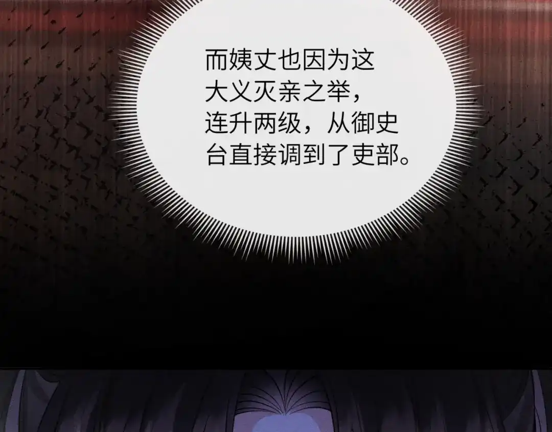 《我家家主八岁啦》2 救命稻草 第23页