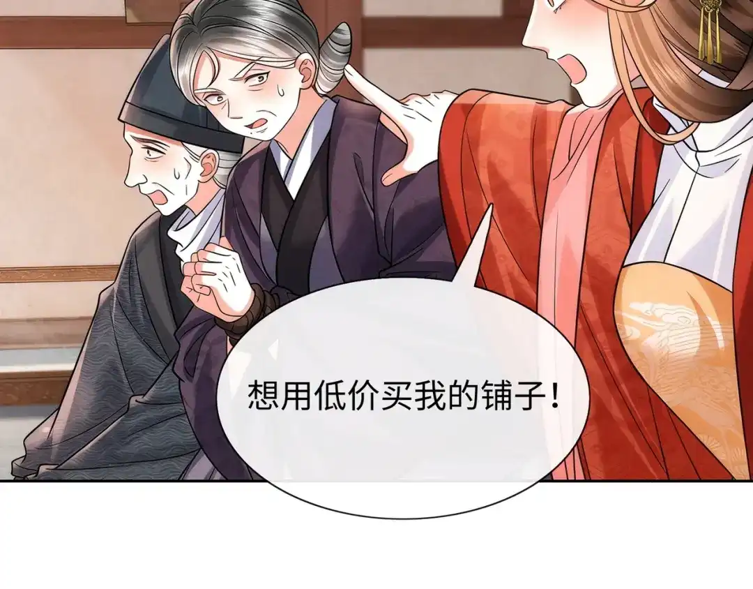 《我家家主八岁啦》20 外婆真是戏精！ 第13页