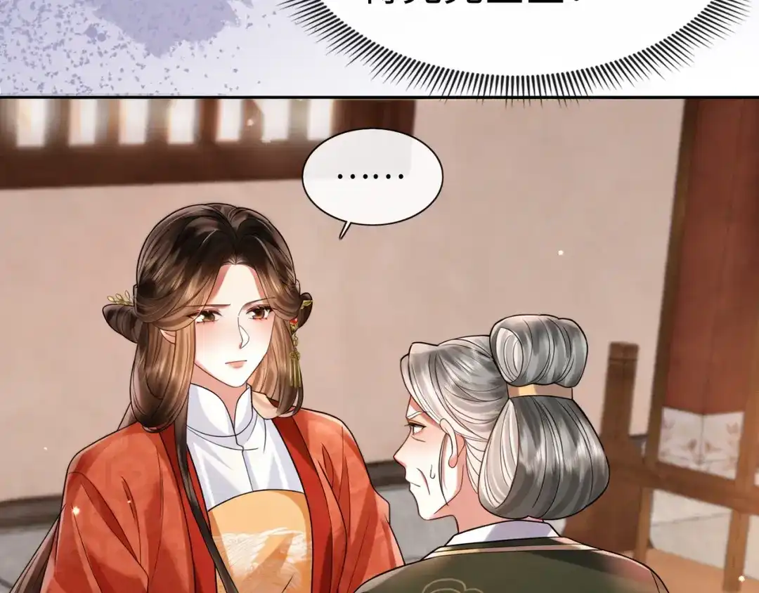 《我家家主八岁啦》20 外婆真是戏精！ 第64页
