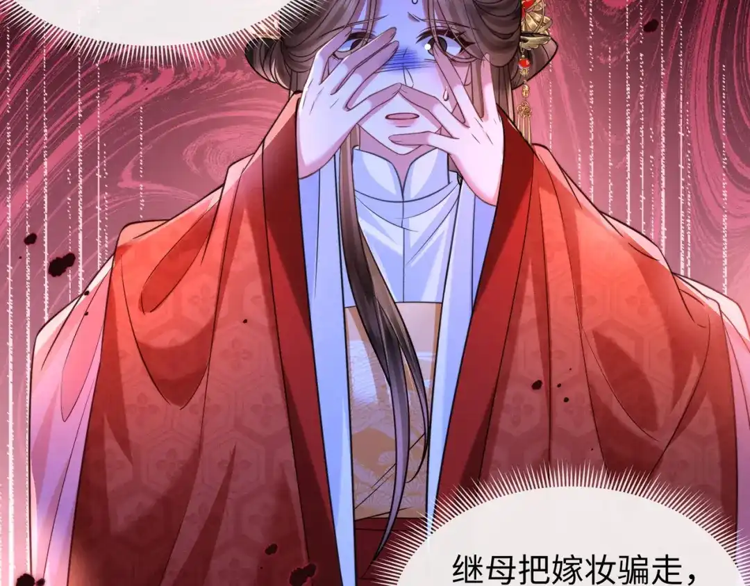 《我家家主八岁啦》20 外婆真是戏精！ 第44页