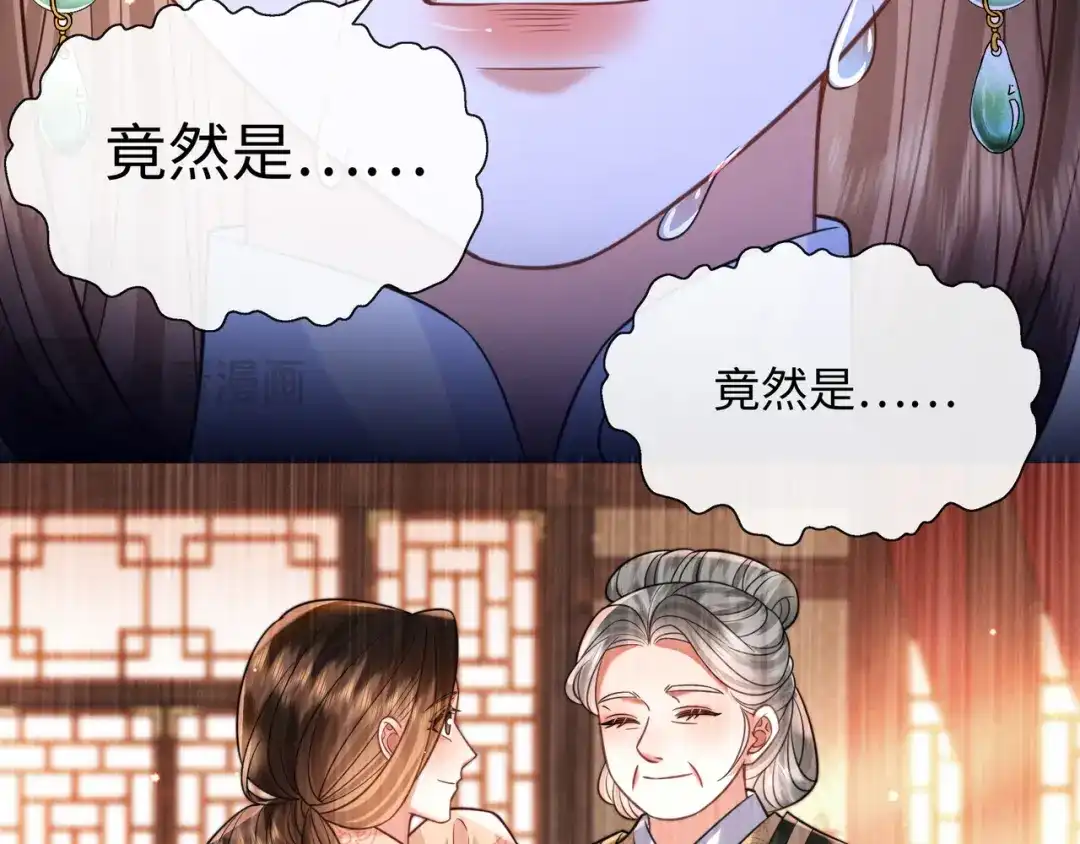 《我家家主八岁啦》20 外婆真是戏精！ 第39页
