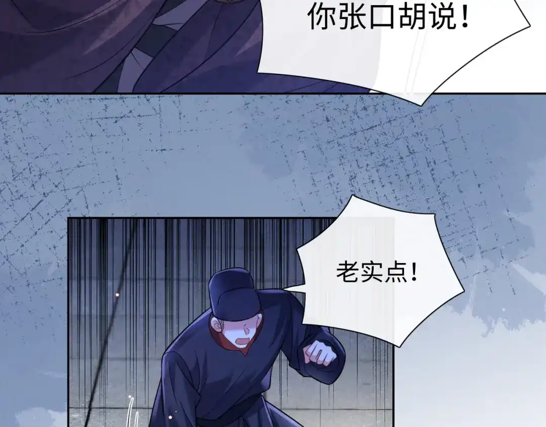 《我家家主八岁啦》20 外婆真是戏精！ 第15页