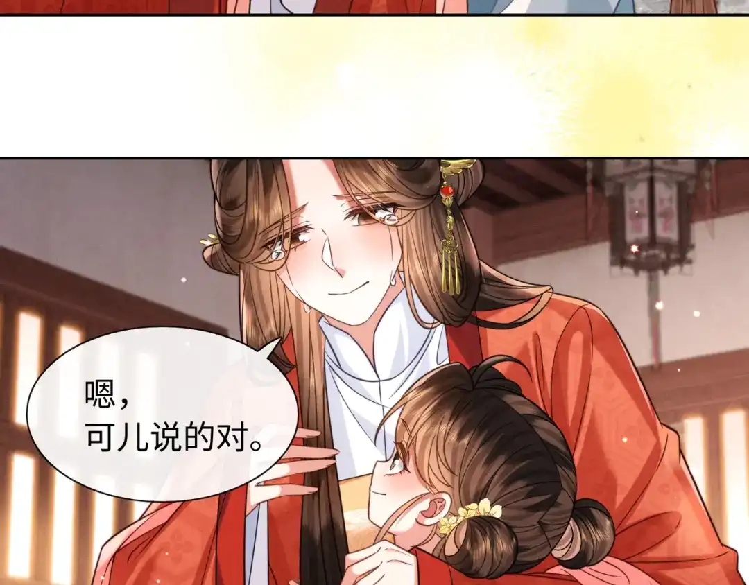 《我家家主八岁啦》20 外婆真是戏精！ 第49页