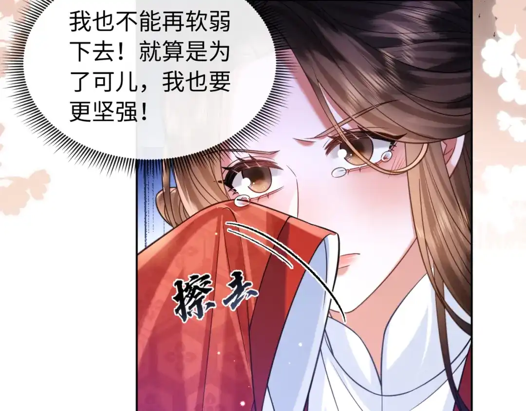 《我家家主八岁啦》20 外婆真是戏精！ 第51页