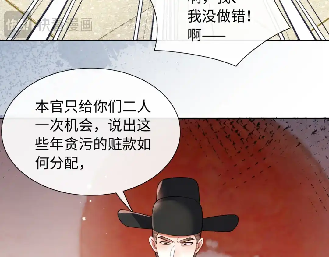《我家家主八岁啦》20 外婆真是戏精！ 第25页
