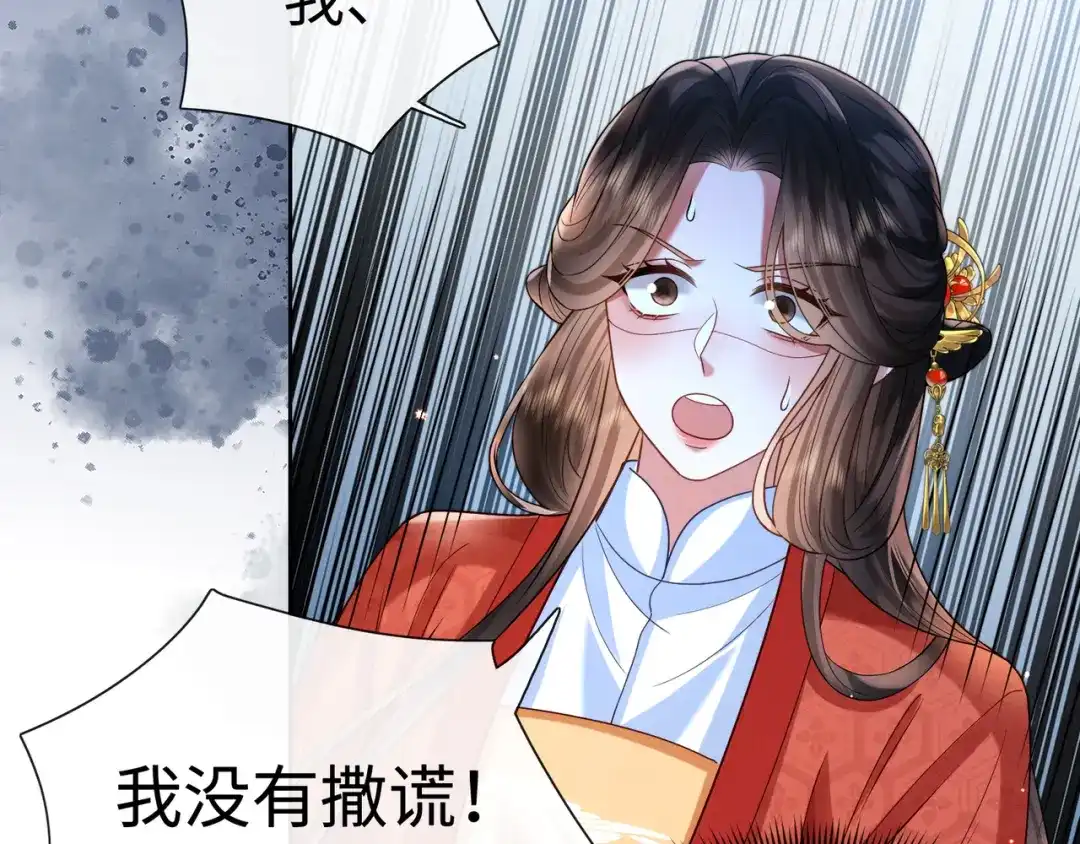 《我家家主八岁啦》20 外婆真是戏精！ 第78页