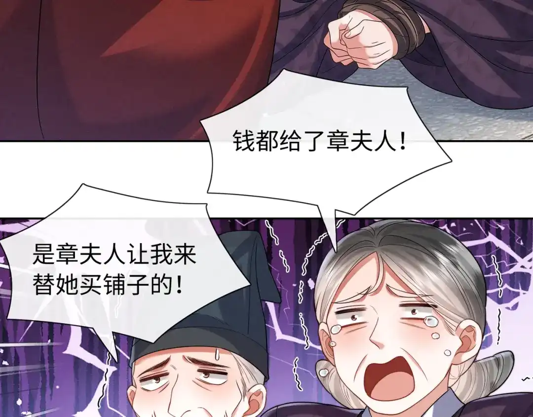 《我家家主八岁啦》20 外婆真是戏精！ 第32页