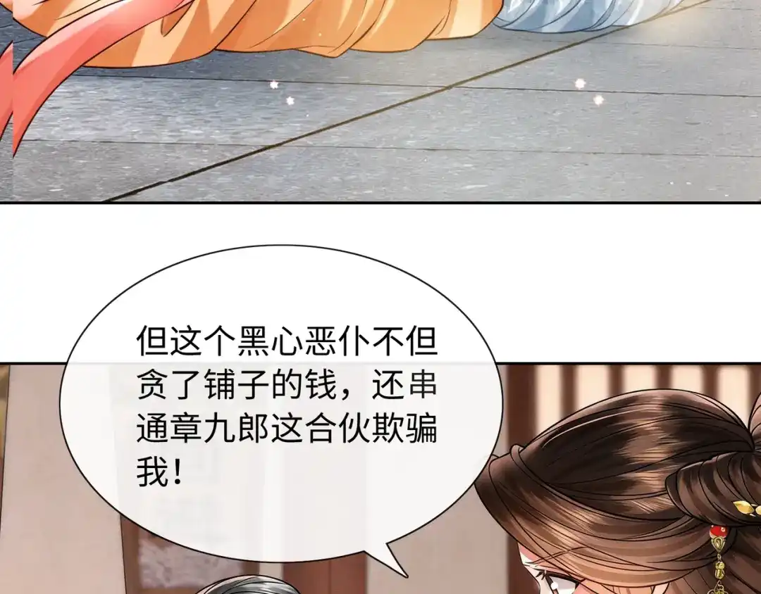 《我家家主八岁啦》20 外婆真是戏精！ 第12页