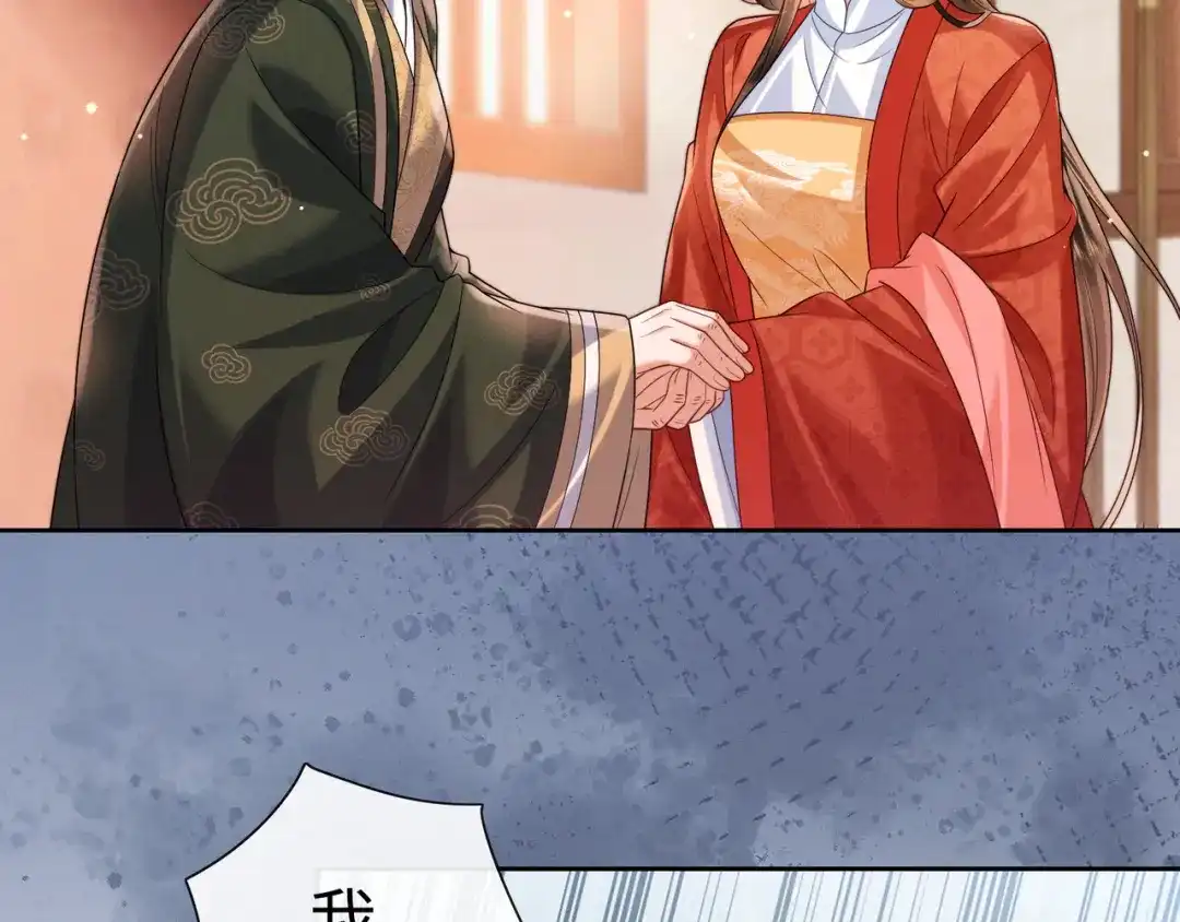 《我家家主八岁啦》20 外婆真是戏精！ 第77页