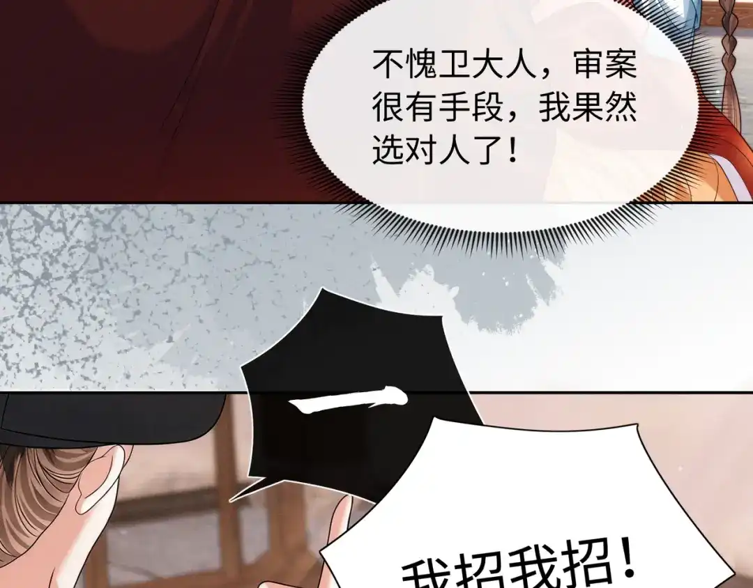 《我家家主八岁啦》20 外婆真是戏精！ 第30页