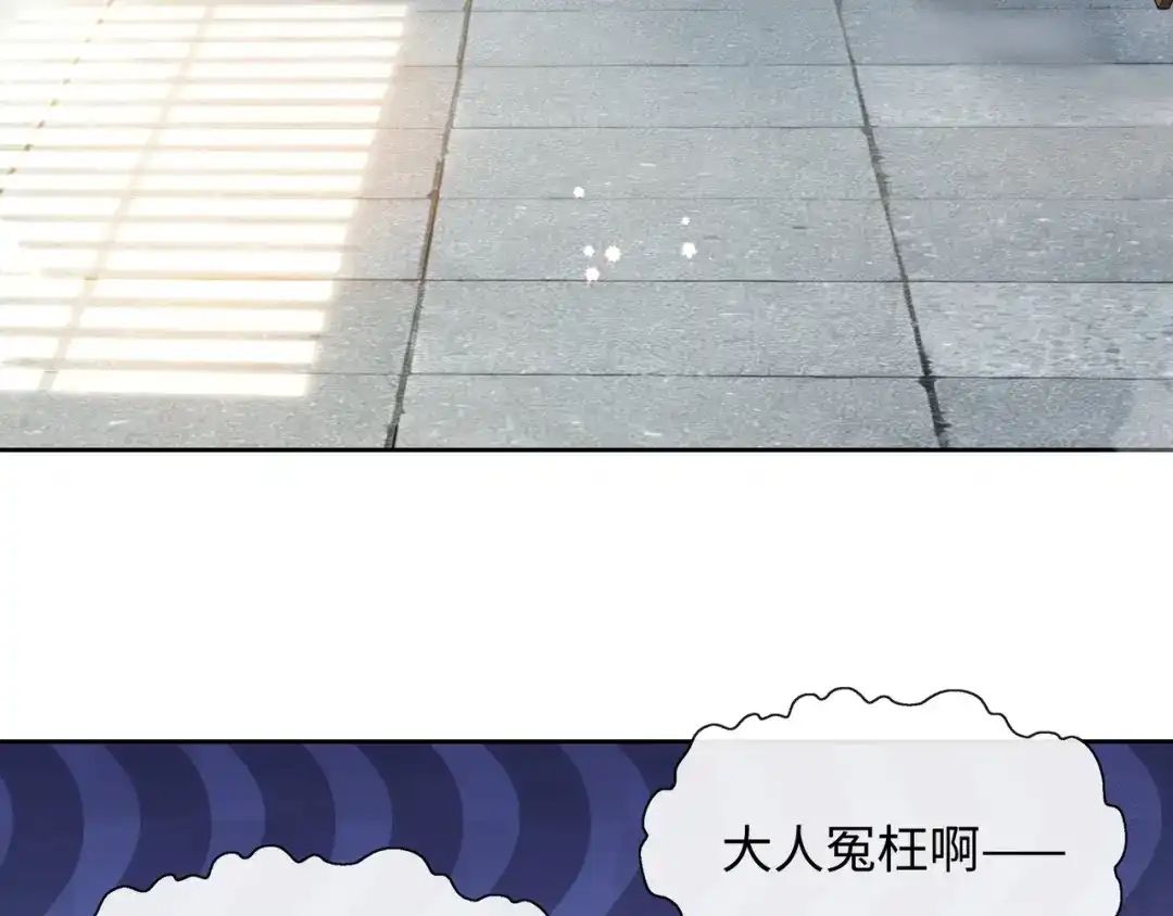 《我家家主八岁啦》20 外婆真是戏精！ 第8页