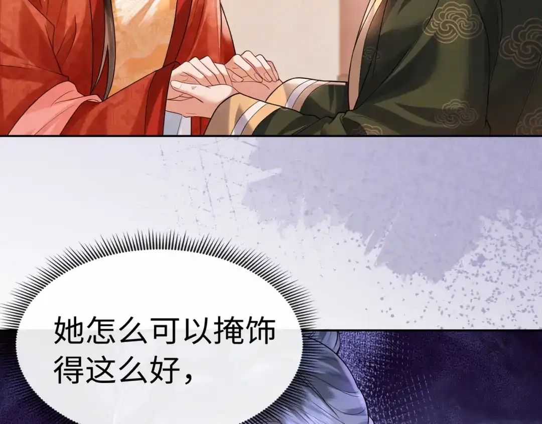 《我家家主八岁啦》20 外婆真是戏精！ 第62页