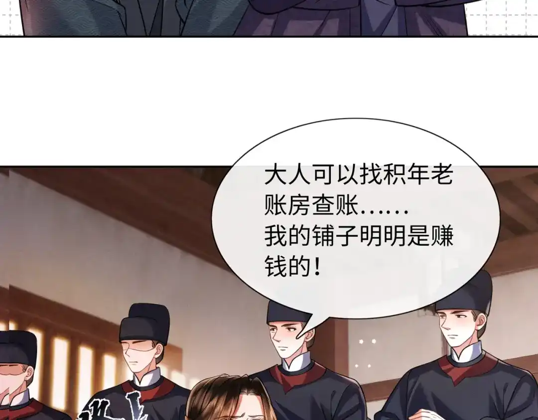 《我家家主八岁啦》20 外婆真是戏精！ 第10页