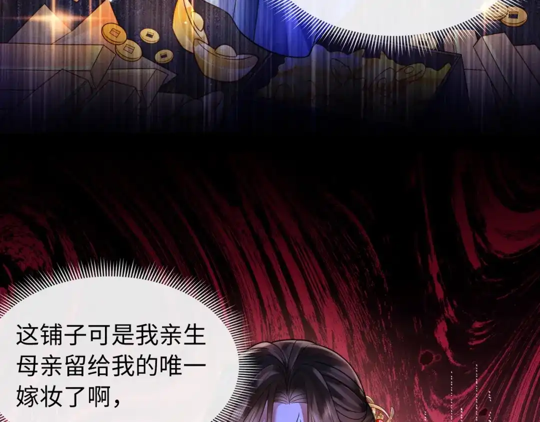 《我家家主八岁啦》20 外婆真是戏精！ 第43页