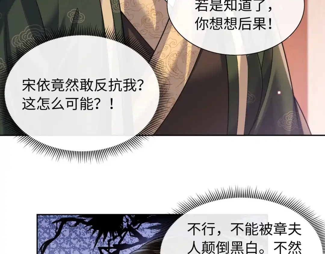 《我家家主八岁啦》21 对簿公堂 第27页