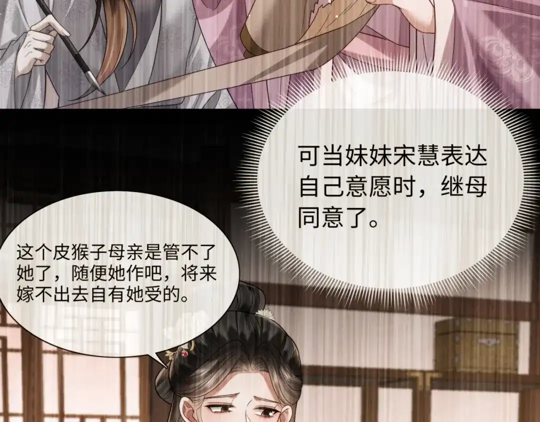 《我家家主八岁啦》21 对簿公堂 第18页