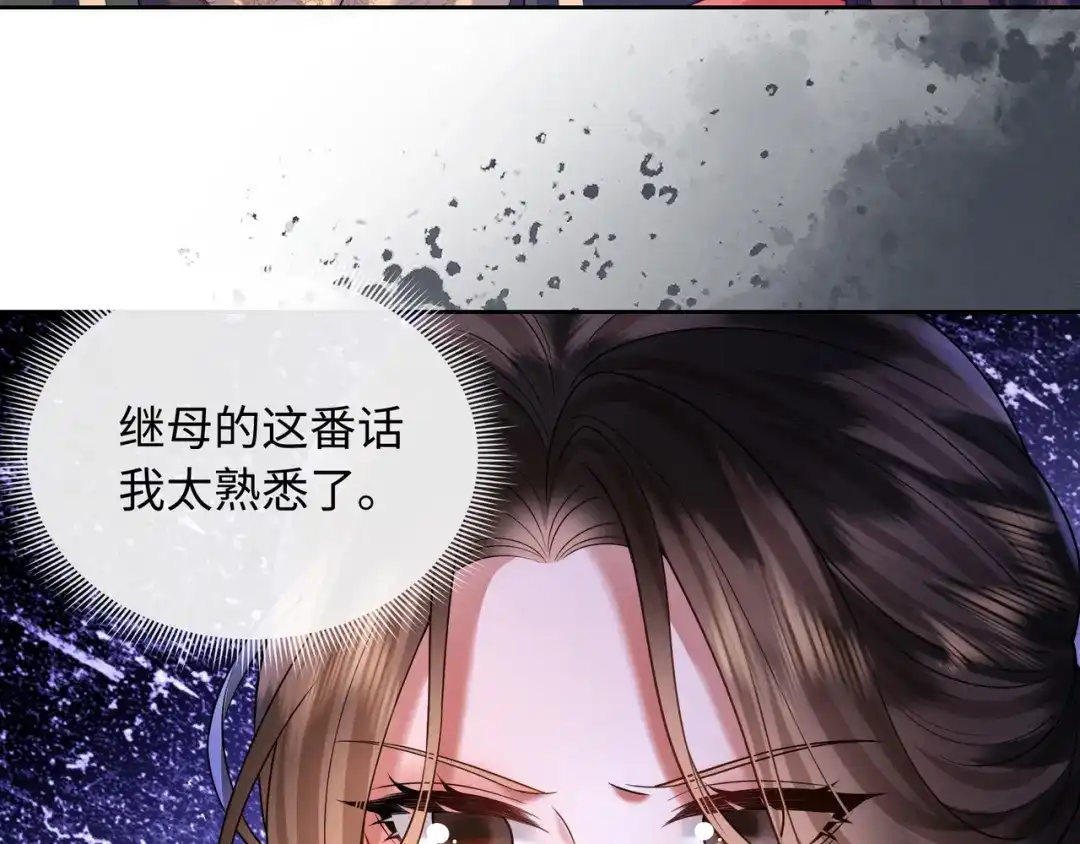 《我家家主八岁啦》21 对簿公堂 第13页