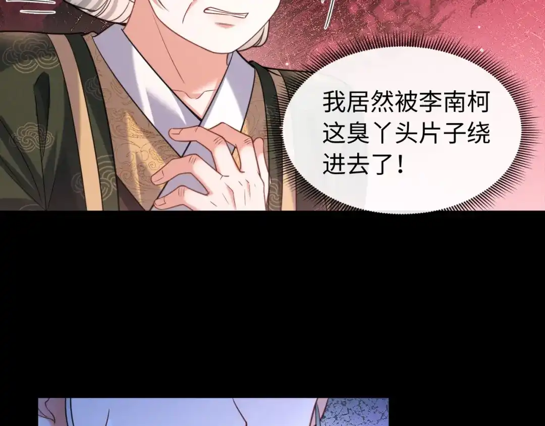 《我家家主八岁啦》21 对簿公堂 第59页