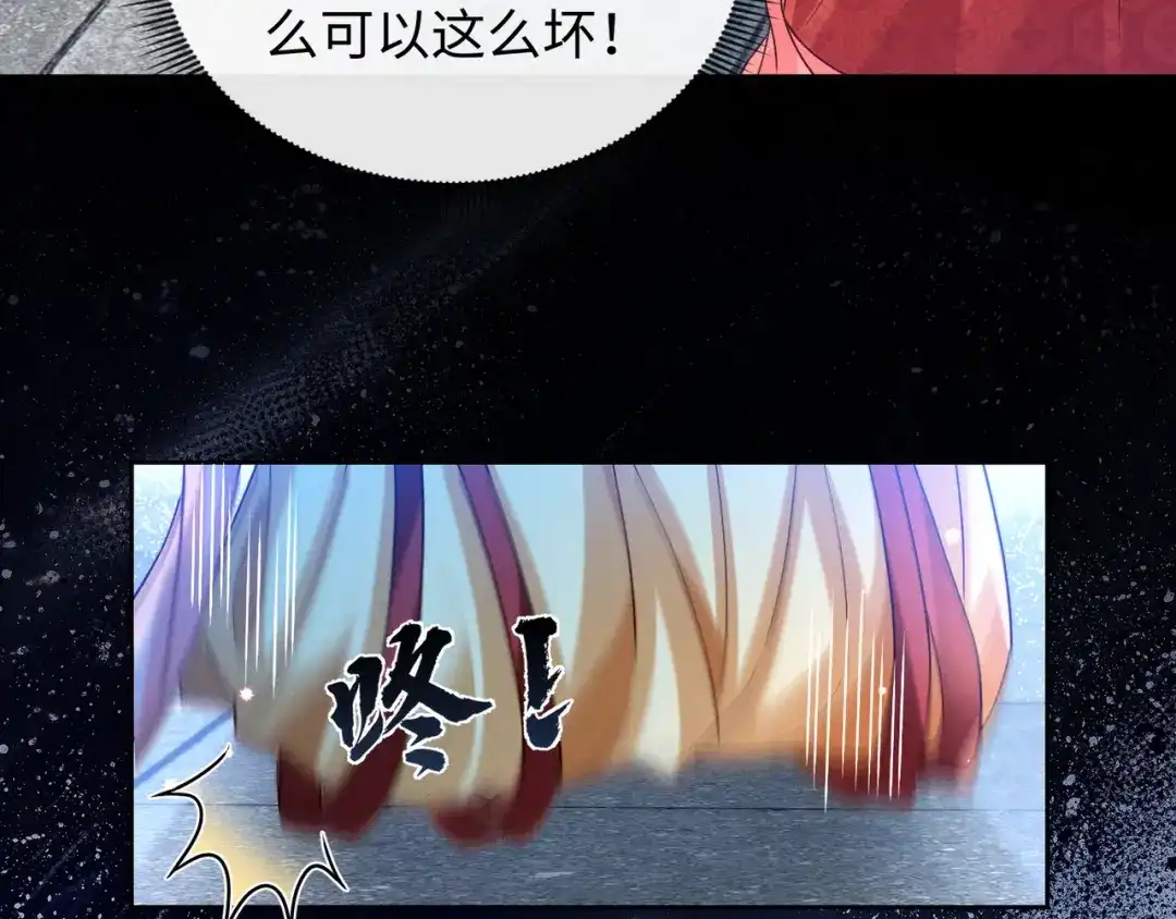 《我家家主八岁啦》21 对簿公堂 第74页
