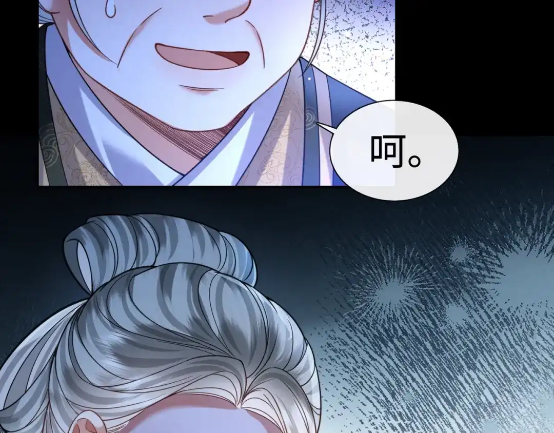 《我家家主八岁啦》21 对簿公堂 第60页