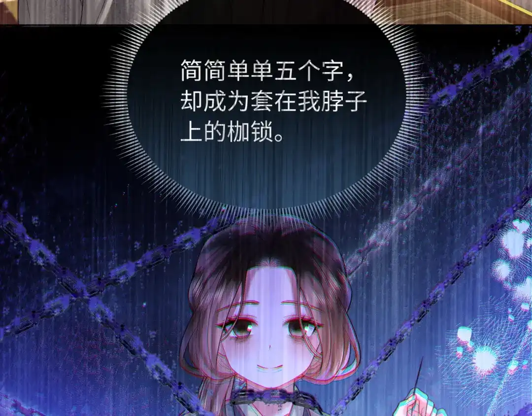 《我家家主八岁啦》21 对簿公堂 第20页