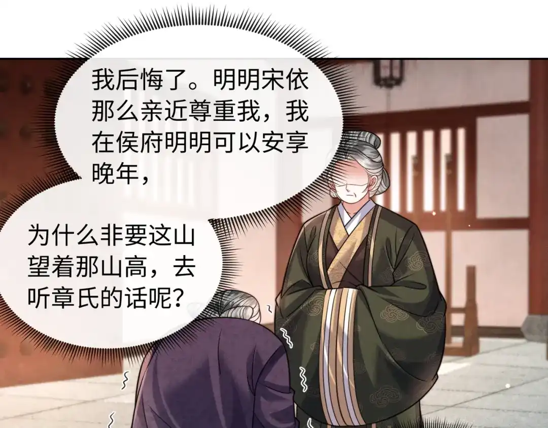 《我家家主八岁啦》22 又有反转？！ 第20页
