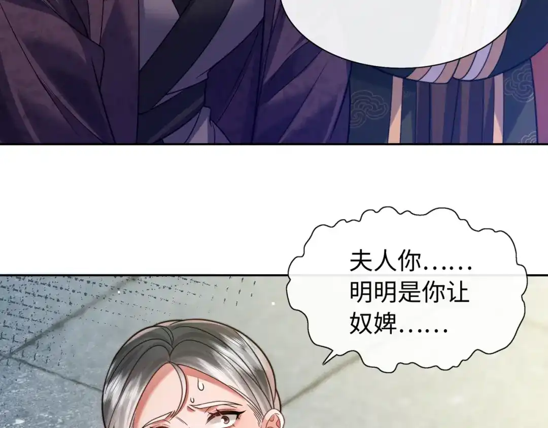 《我家家主八岁啦》22 又有反转？！ 第10页