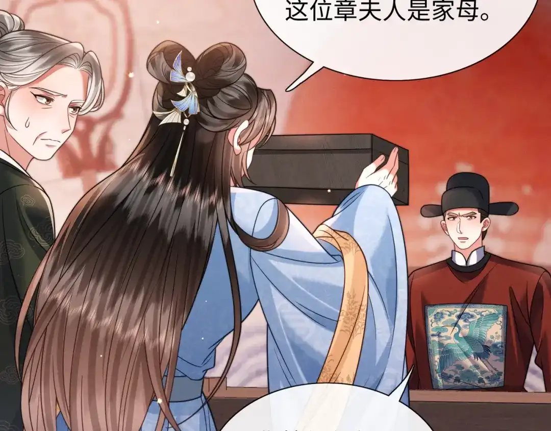 《我家家主八岁啦》22 又有反转？！ 第46页