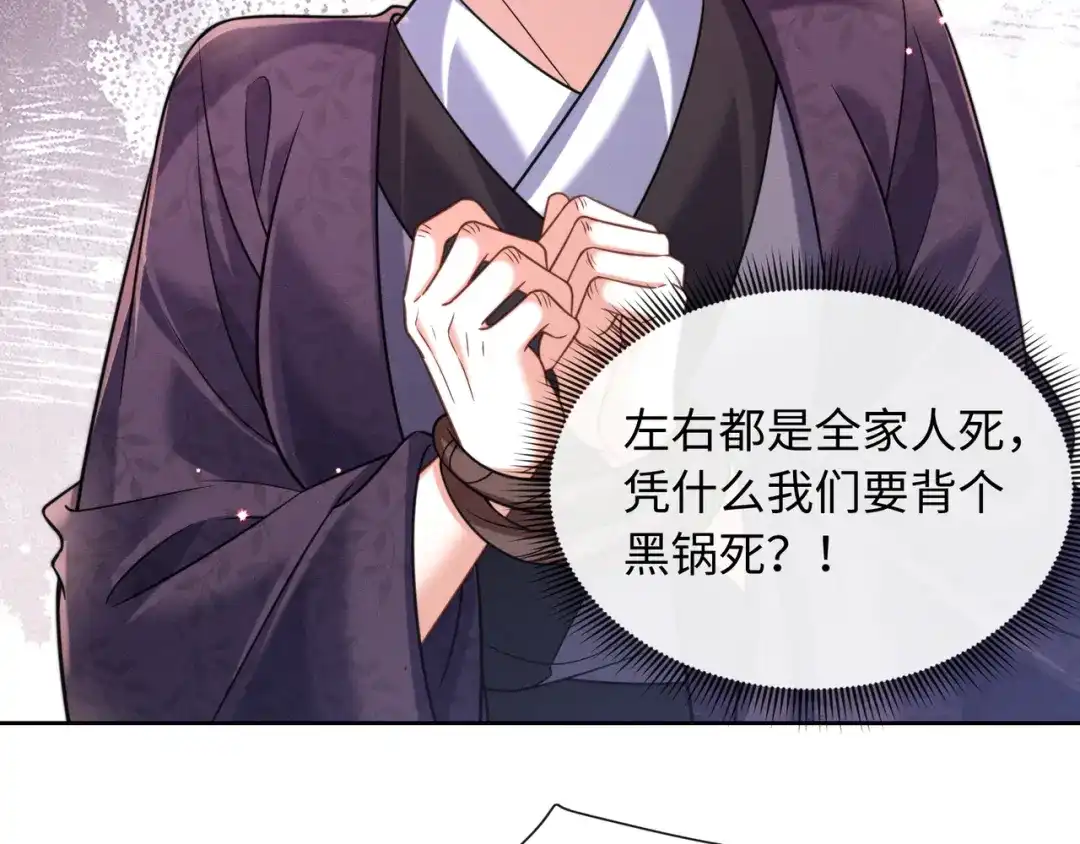 《我家家主八岁啦》22 又有反转？！ 第38页