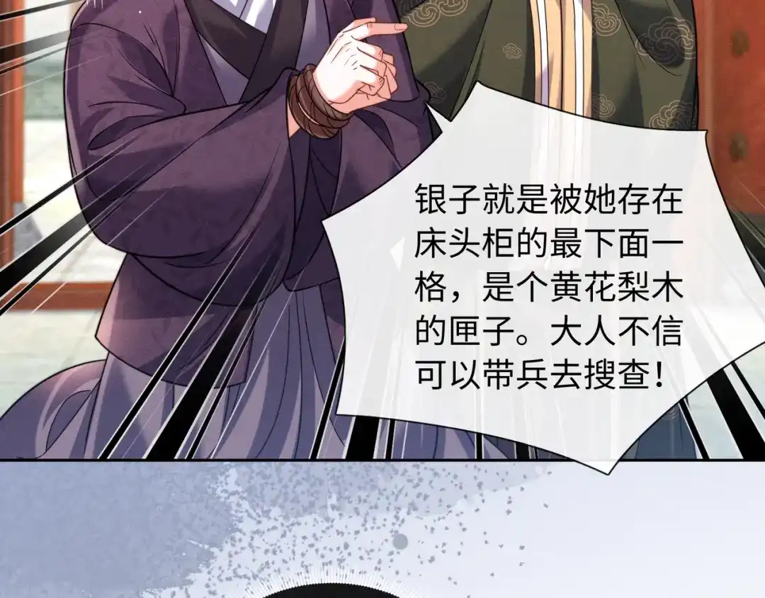 《我家家主八岁啦》22 又有反转？！ 第40页