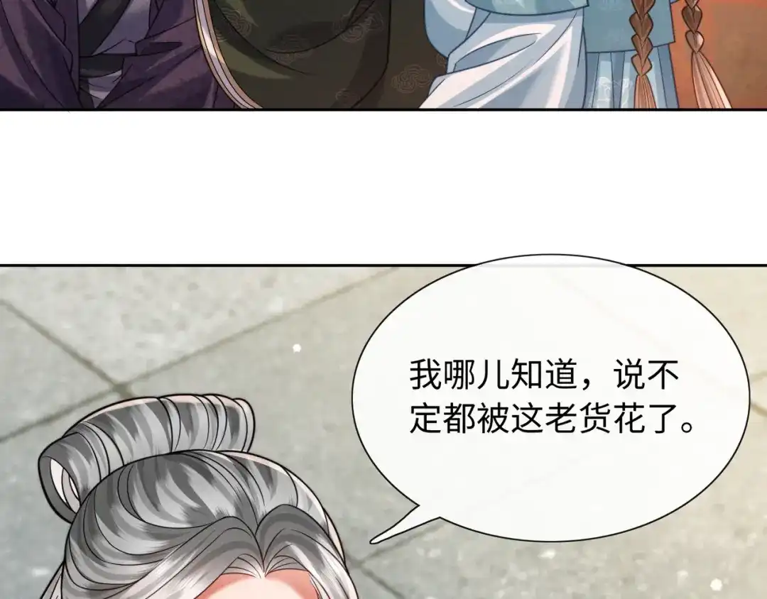 《我家家主八岁啦》22 又有反转？！ 第25页
