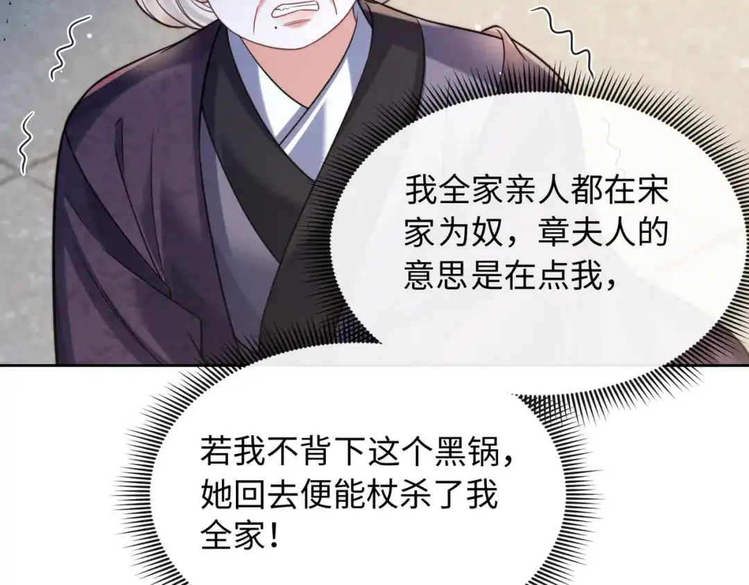 《我家家主八岁啦》22 又有反转？！ 第18页