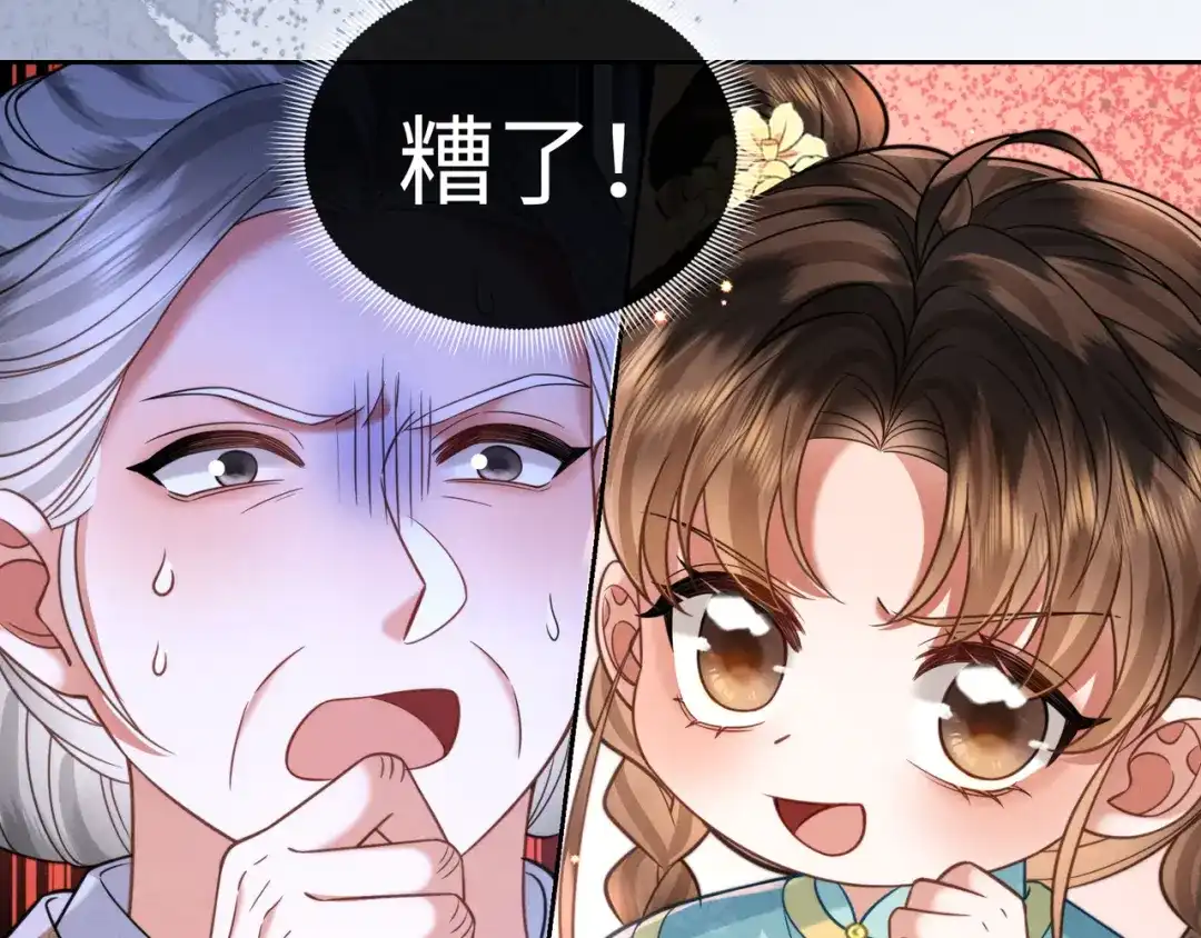 《我家家主八岁啦》22 又有反转？！ 第41页