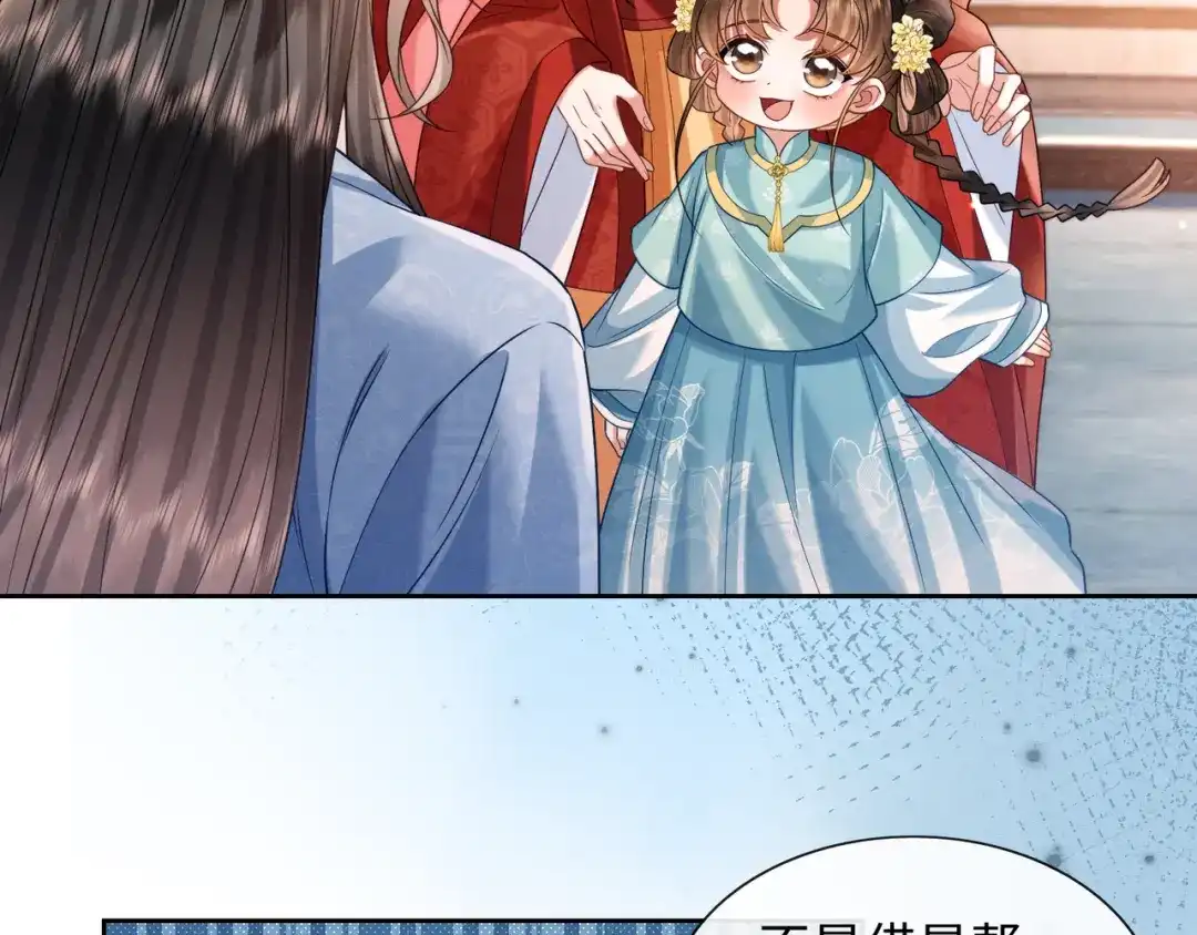 《我家家主八岁啦》22 又有反转？！ 第71页