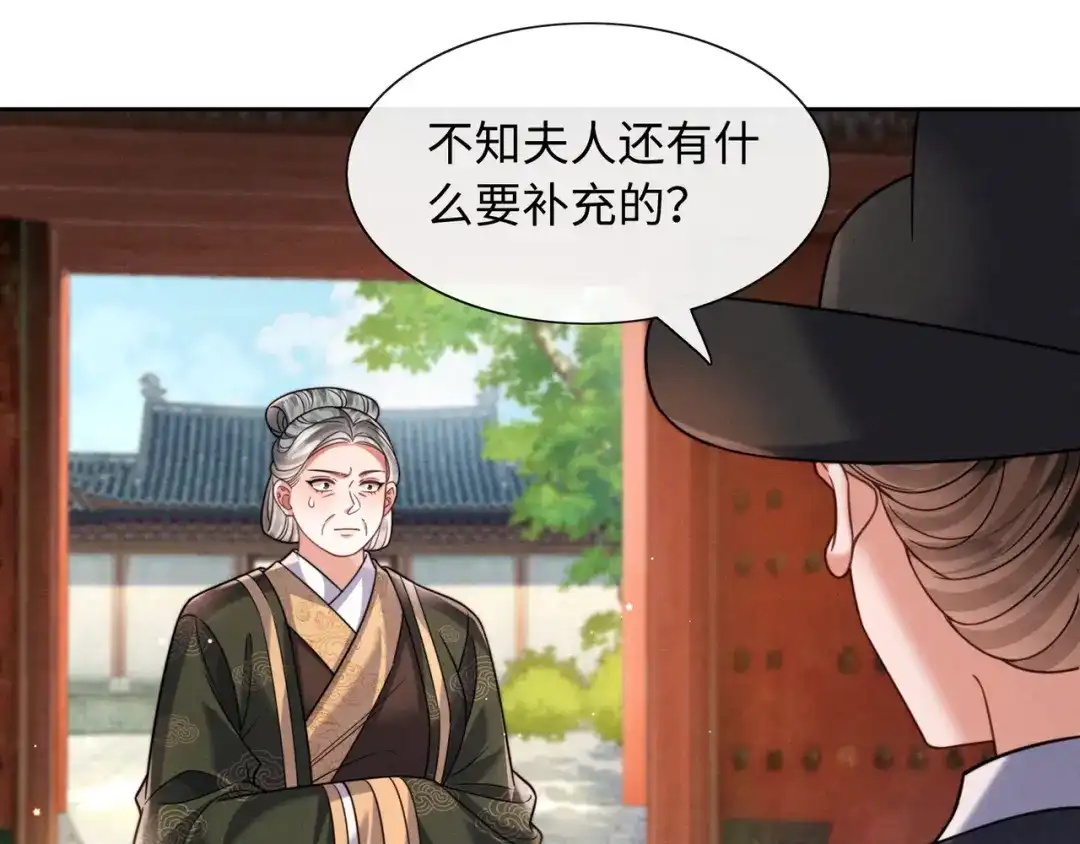 《我家家主八岁啦》22 又有反转？！ 第6页