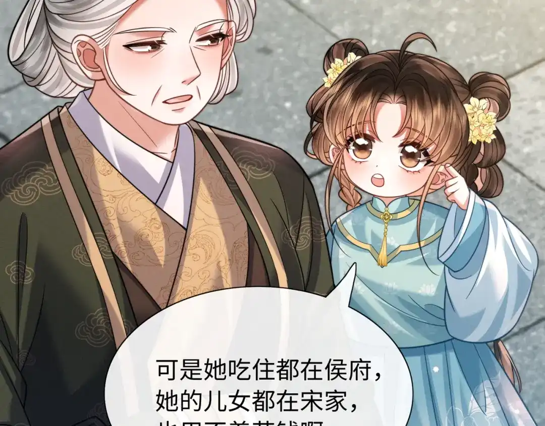 《我家家主八岁啦》22 又有反转？！ 第26页