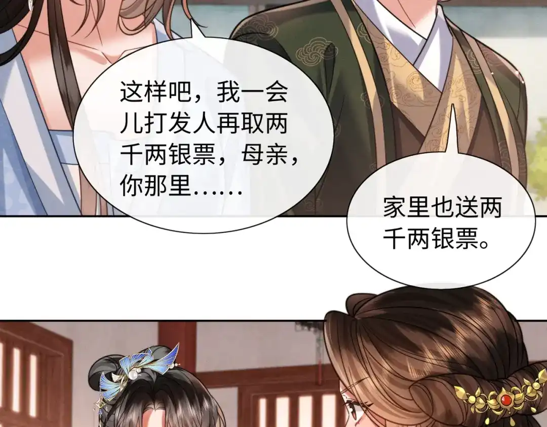 《我家家主八岁啦》22 又有反转？！ 第65页