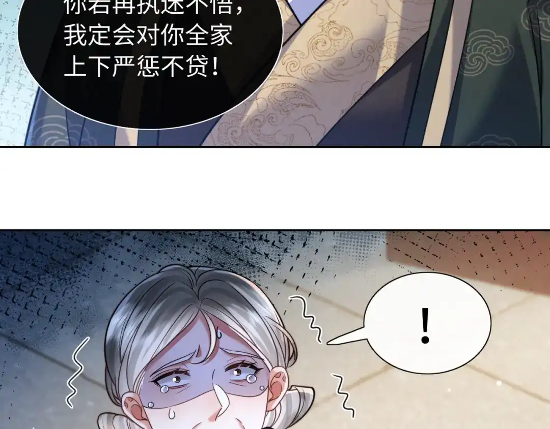 《我家家主八岁啦》22 又有反转？！ 第17页